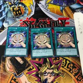 ピースの輪 MP01 8 ミレニアムスーパー 3枚セット てら