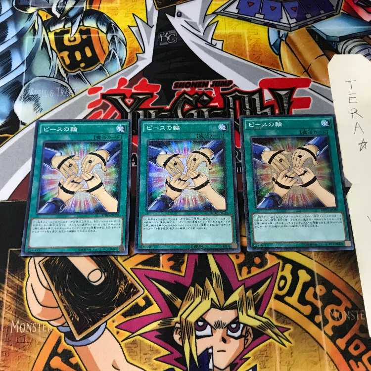 ピースの輪 MP01 9 ミレニアムスーパー 3枚セット てら