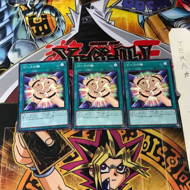 ピースの輪 PGB1 7 ミレニアム 3枚セット てら