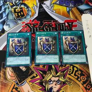 騎士の称号 15AX 7 ミレニアム 3枚セット てら