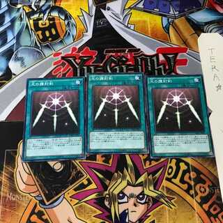 光の護封剣 MB01 6 ミレニアム 3枚セット てら