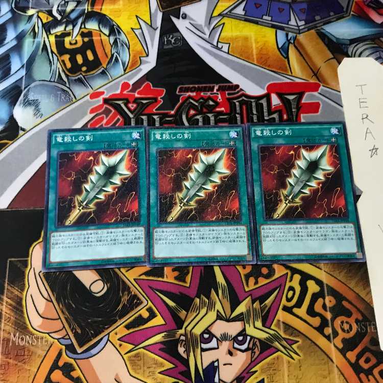 竜殺しの剣 15AX 6 ミレニアム 3枚セット てら