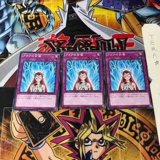 アクアの合唱 15AX 6 ミレニアム 3枚セット てら