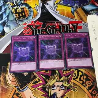 ブラック・イリュージョン MP01 6 ミレニアムスーパー 3枚セット てら