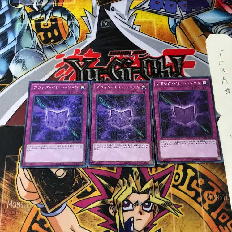 ブラック・イリュージョン MP01 7 ミレニアムスーパー 3枚セット てら