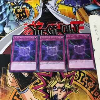 ブラック・イリュージョン MP01 7 ミレニアムスーパー 3枚セット てら