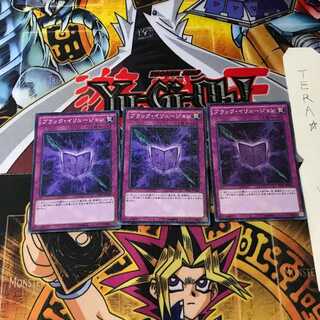 ブラック・イリュージョン MP01 8 ミレニアムスーパー 3枚セット てら