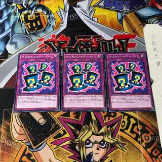 マジカルシルクハット MB01 7 ミレニアム 3枚セット てら