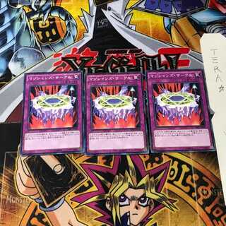 マジシャンズ・サークル MB01 8 ミレニアム 3枚セット てら