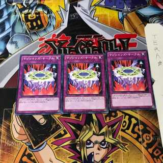 マジシャンズ・サークル MB01 9 ミレニアム 3枚セット てら