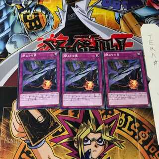 闇よりの罠 15AX 6 ミレニアム 3枚セット てら