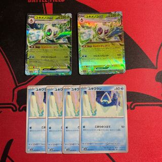 Froslassex RR 001/062 Evolution line