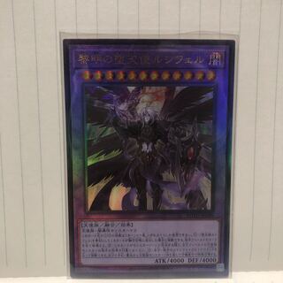 黎明の堕天使ルシフェル　アルティメット　レリーフ　マホ子