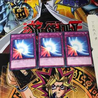 Sacred Barrier - Mirror Riryoku - MB01 1 Millennium Set of 3 Tera