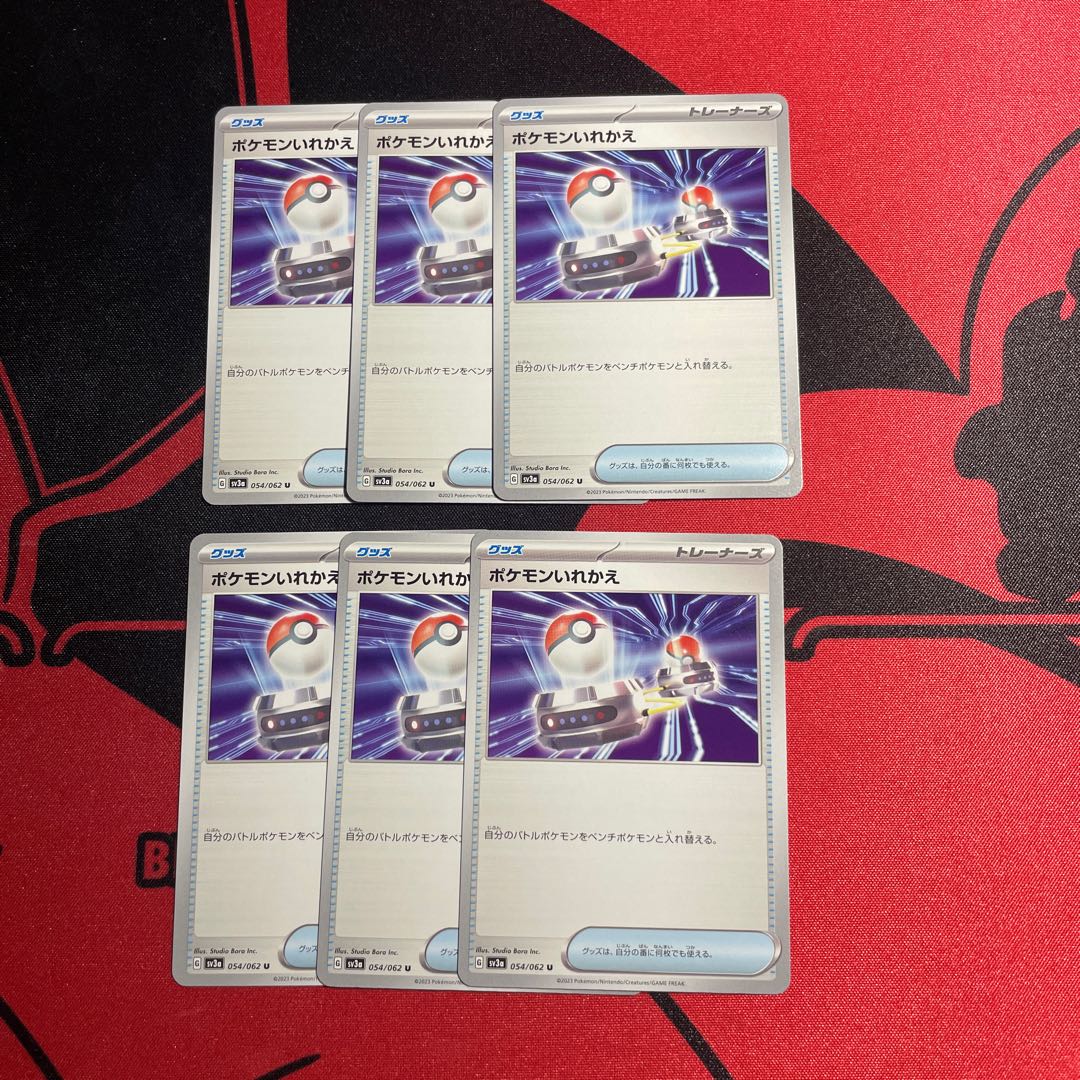 ポケモンいれかえ U 054/062