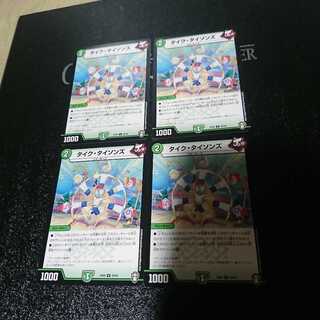 タイク・タイソンズ