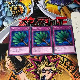 天狗のうちわ 15AX 6 ミレニアム 3枚セット てら