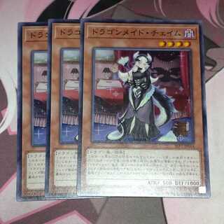 Chamber Dragonmaid Normal JP064 3