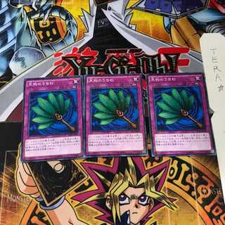 天狗のうちわ 15AX 7 ミレニアム 3枚セット てら