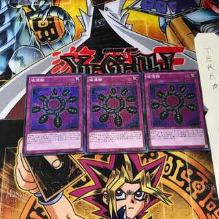 Ring of Destruction MP01 3 Millennium Super Set of 3 Tera