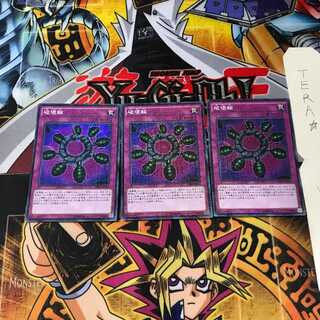 Ring of Destruction MP01 4 Millennium Super 3-card set Tera
