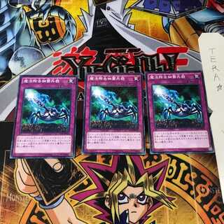 魔法除去 R」の激安通販 | magi