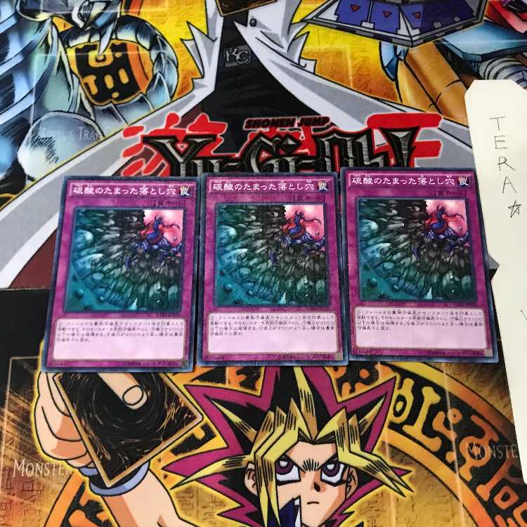 硫酸のたまった落とし穴 15AX 6 ミレニアム 3枚セット てら