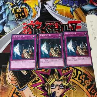 罅割れゆく斧 MB01 6 ミレニアムスーパー 3枚セット てら