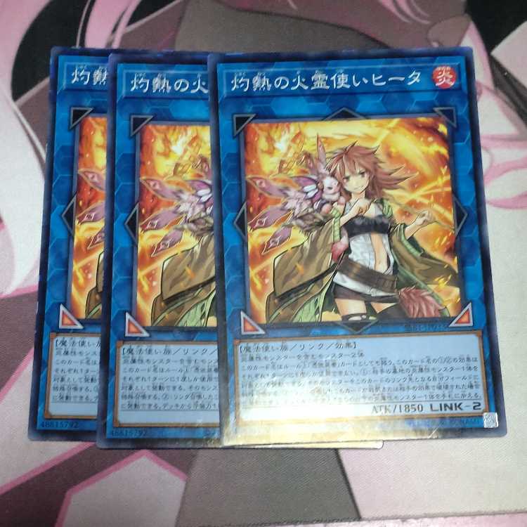 Hiita the Fire Charmer, Ablaze Parallel Normal JP033