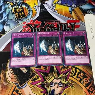 罅割れゆく斧 MB01 9 ミレニアムスーパー 3枚セット てら