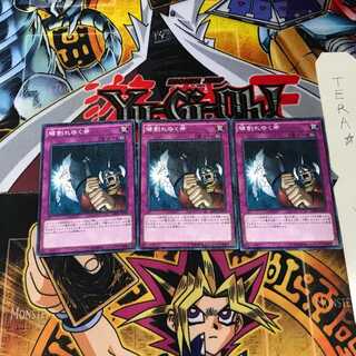 Shattered Axe MB01 10 Millennium Super Set of 3 Tera