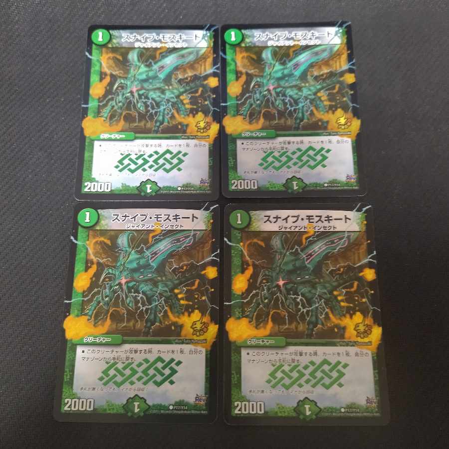 Sniper Mosquito C-foil P17/Y14 4 sheets promo