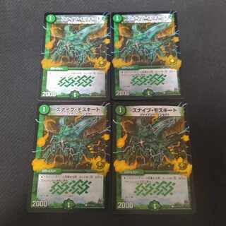 Sniper Mosquito C-foil P17/Y14 4 sheets promo