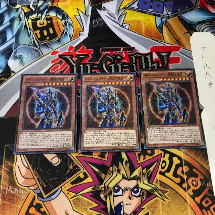 カオス・ソルジャー -開闢の使者- MP01 6 ミレニアムスーパー 3枚セット てら