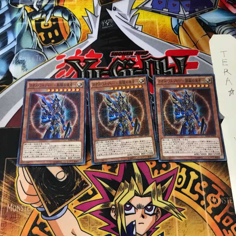 Black Luster Soldier -Emissary of Creation- MP01 7 Millennium Super 3-Card Set Tera