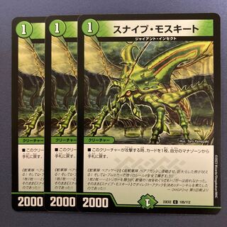 Sniper Mosquito C 105/112