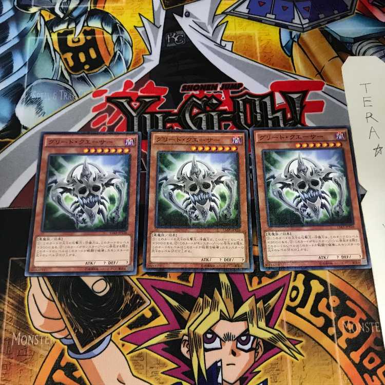 グリード・クエーサー 15AX 6 ミレニアム 3枚セット てら