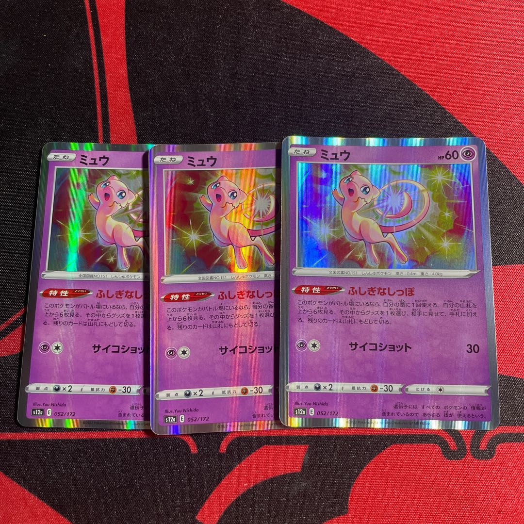 Mew (R spec.) 052/172