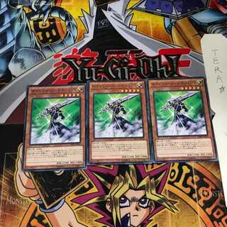 サイレント・ソードマン LV5 MB01 9 ミレニアム 3枚セット てら