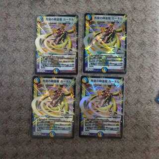 青寂の精霊龍カーネル