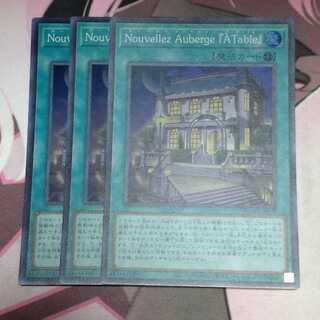 Nouvellez Auberge 『ATable』 3枚 3枚