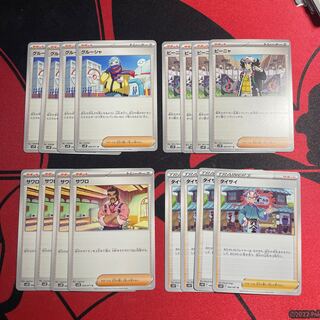 Grusha U 068/071, Peña, Sawaro, Taisai