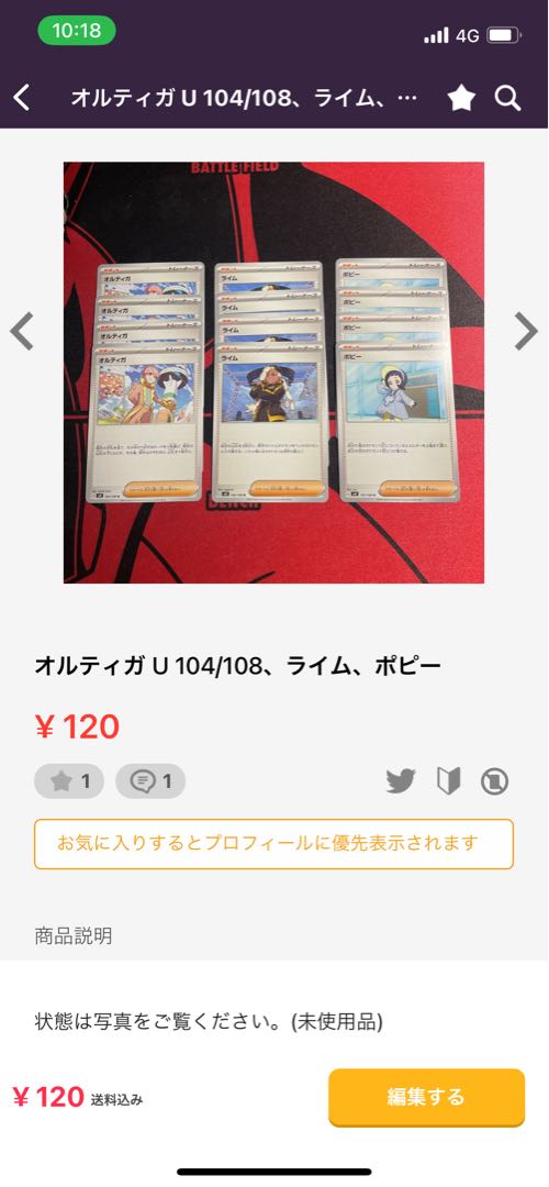 Grusha U 068/071, Peña, Sawaro, Taisai