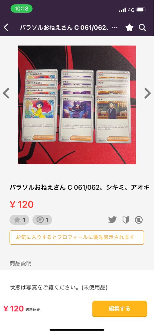 Grusha U 068/071, Peña, Sawaro, Taisai