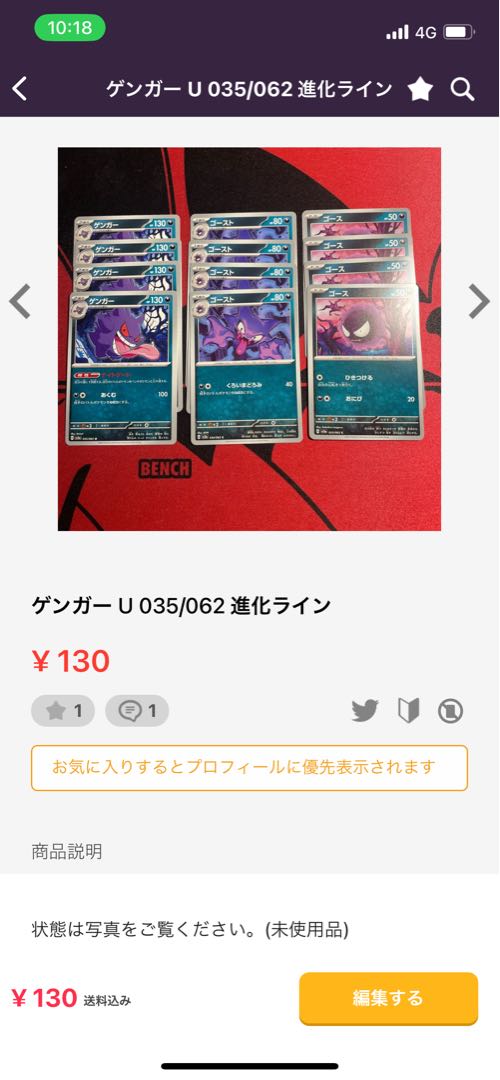 Grusha U 068/071, Peña, Sawaro, Taisai