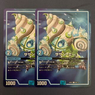 サザン・エー U 69/112