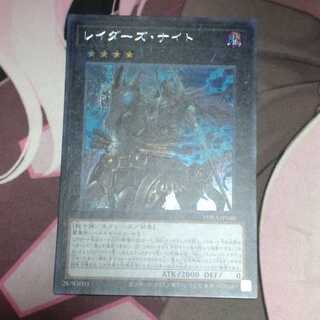 Raider's Knight Secret Rare JP040