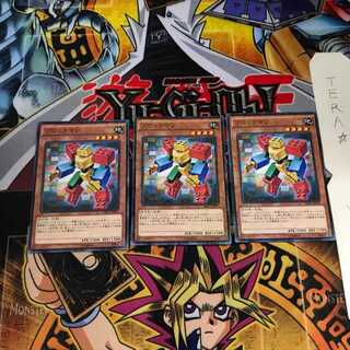 ブロックマン MB01 7 ミレニアム 3枚セット てら