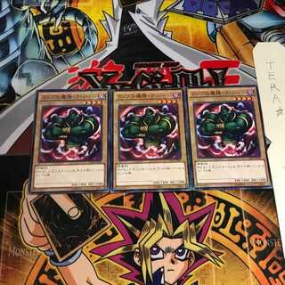 ランプの魔精・ラ・ジーン 15AX 6 ミレニアム 3枚セット てら