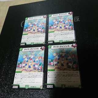 タイク・タイソンズ